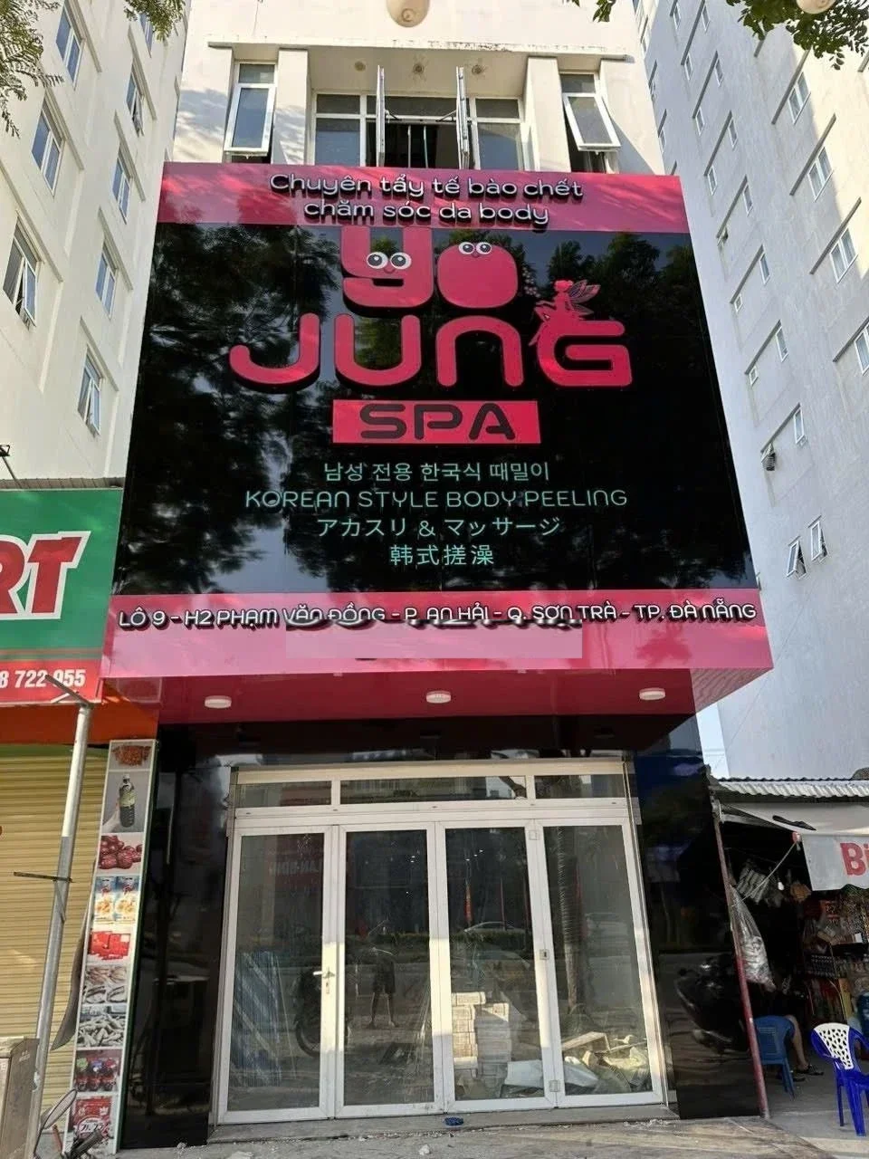 다낭 요정스파 대표 사진 — 팜반동